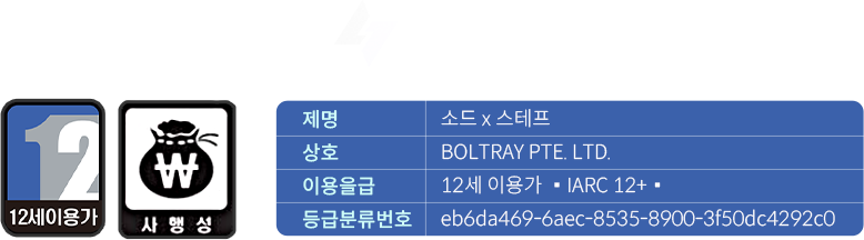 BOLTRAY